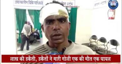Bareilly News :15 लाख की डकैती, डकैतों ने मारी गोली एक की मौत एक घायल ,गांव वालो ने दो डकैत पकड़े Bareilly News :15 लाख की डकैती, डकैतों ने मारी गोली एक की मौत एक घायल ,गांव वालो ने दो डकैत पकड़े