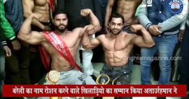 Bareilly News : बरेली का नाम रोशन करने वाले खिलाड़ियों का सम्मान किया अताउर्रहमान ने Bareilly News : बरेली का नाम रोशन करने वाले खिलाड़ियों का सम्मान किया अताउर्रहमान ने