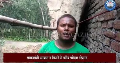 Bareilly News : प्रधानमंत्री आवास न मिलने से गरीब परिवार परेशान Bareilly News : प्रधानमंत्री आवास न मिलने से गरीब परिवार परेशान
