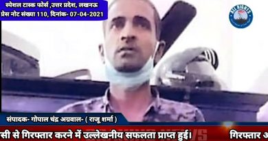 UP STF: एसटीएफ उत्तर प्रदेश के द्वारा 50000/- का पुरस्कार घोषित शातिर लुटेरा गिरफ्तार।…. UP STF: एसटीएफ उत्तर प्रदेश के द्वारा 50000/- का पुरस्कार घोषित शातिर लुटेरा गिरफ्तार।….