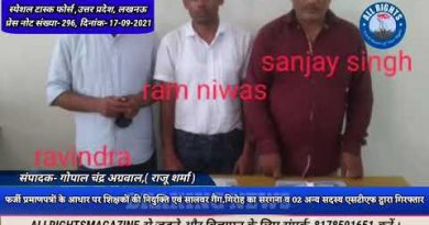 UP STF: फर्जी प्रमाणपत्रों के आधार पर शिक्षकों की नियुक्ति एवं सालवर गैंग,गिरोह का सरगना व 02 अन्य सदस्य एसटीएफ द्वारा गिरफ्तार. UP STF: फर्जी प्रमाणपत्रों के आधार पर शिक्षकों की नियुक्ति एवं सालवर गैंग,गिरोह का सरगना व 02 अन्य सदस्य एसटीएफ द्वारा गिरफ्तार.