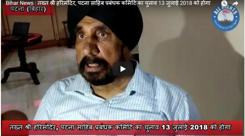 Patna Sahib Executive Committee